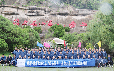 nba竞猜&思派公司2021年“凝心聚力·奔跑未来”主题拓展训练圆满收官