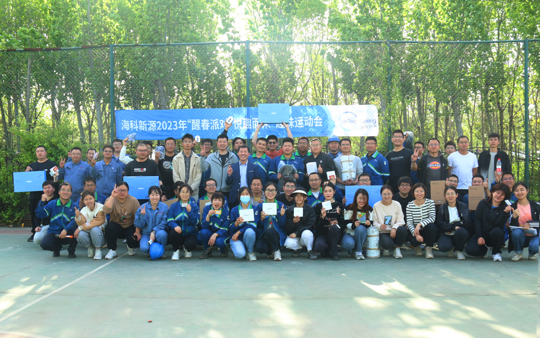 “醒春派对·悦趣而来”nba竞猜春季趣味运动会